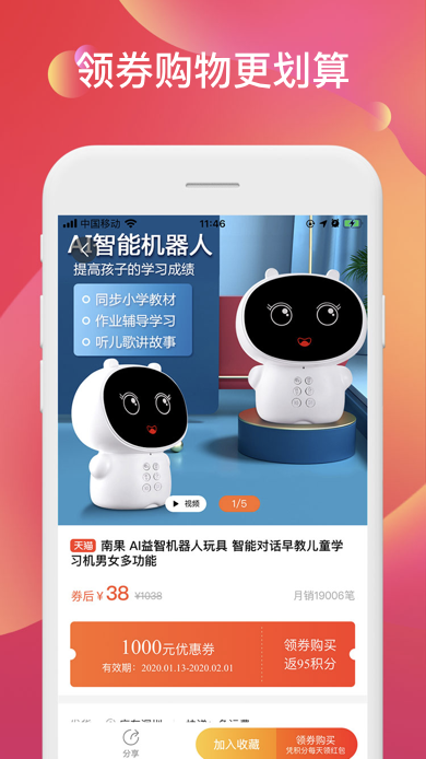 聚能羊app v0.0.9