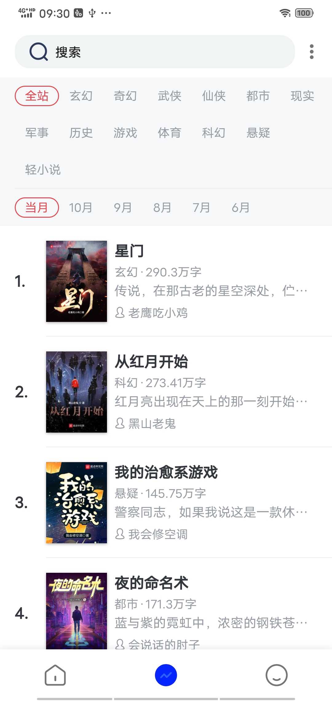 柠檬小说app手机版 1.3.3安卓版 v1.3.3