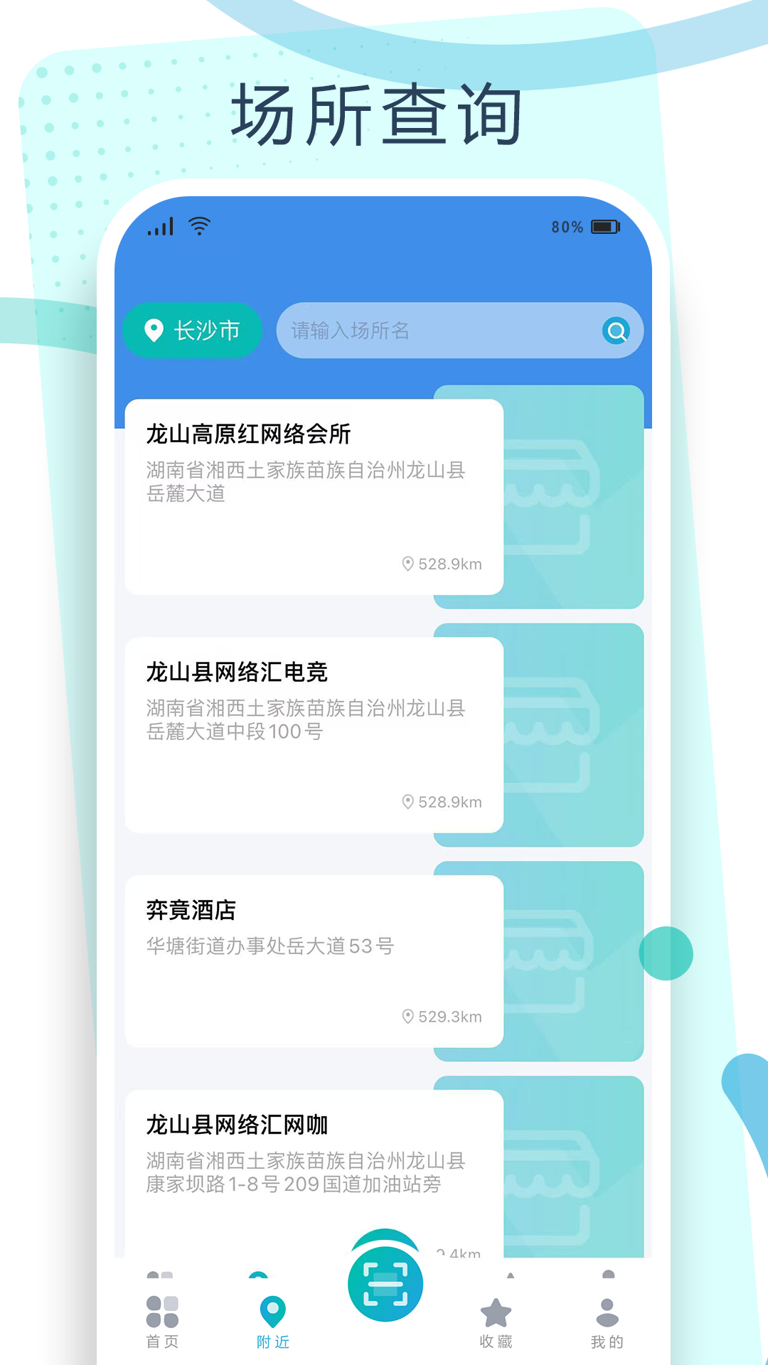 钥通行app v1.1.3