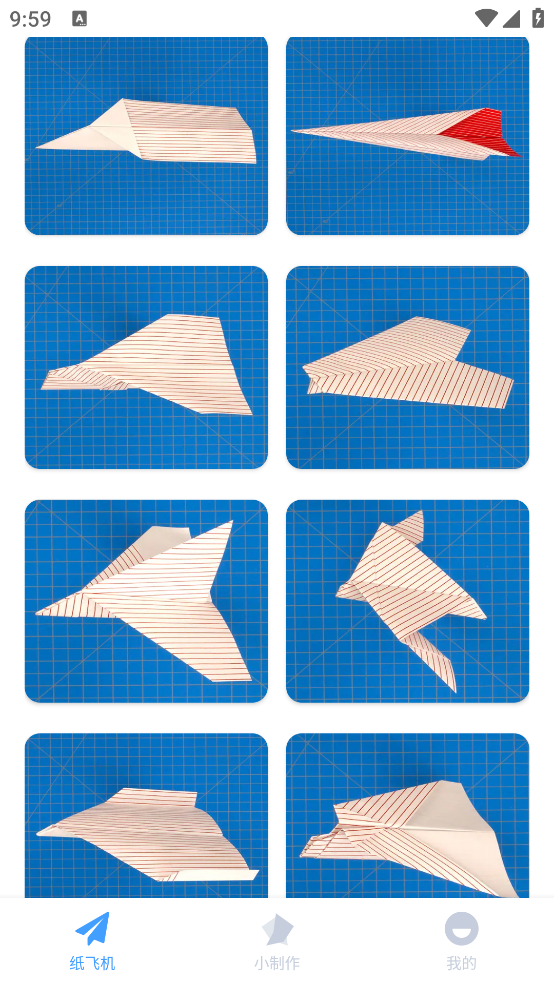 纸飞机飞app v1.0.3