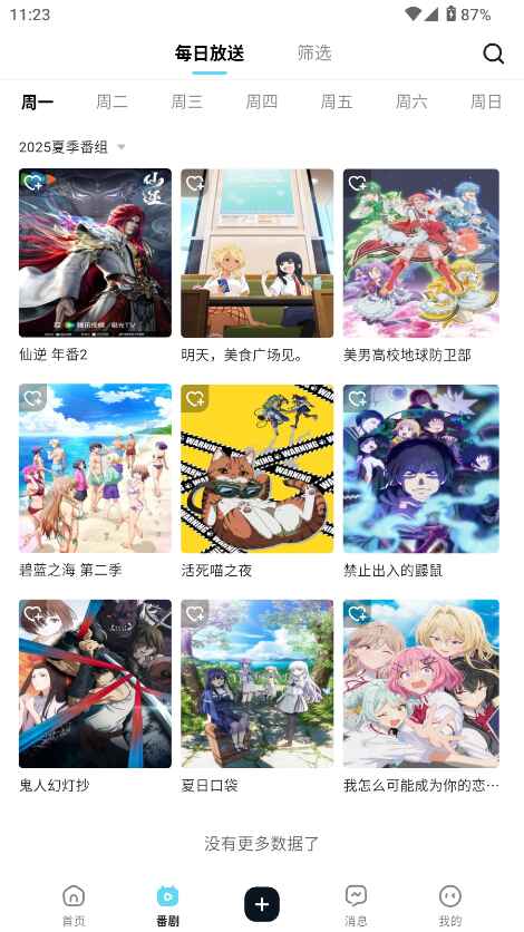 ACGFans最新版本 1.0.4安卓版 v1.0.4