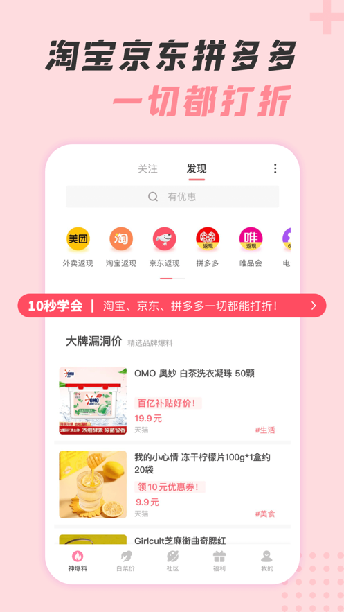 神奇口袋app v1.1.2