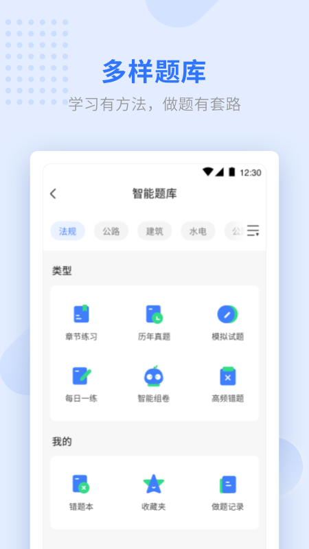 学天教育app v2.7.9