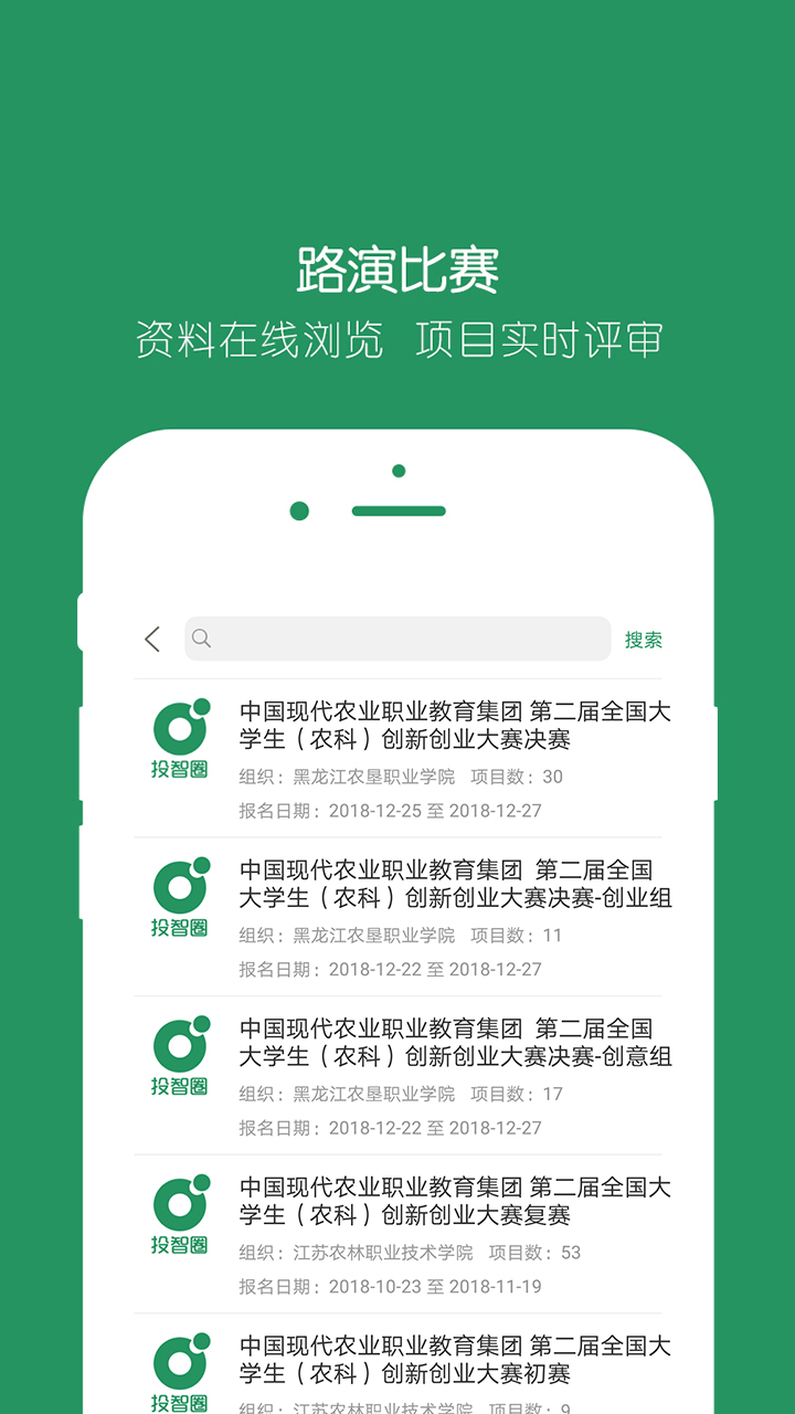 投智圈app v3.4.5