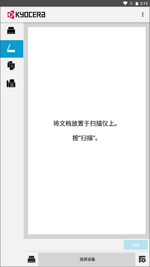 京瓷打印机app官方下载(KYOCERA Print) v3.3.0.230518