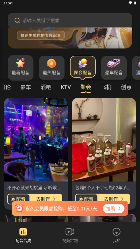 天天素材神器免费版 v1.0.3