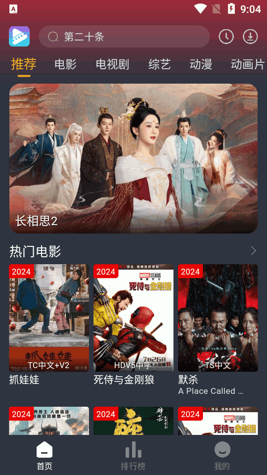 电影驿站软件2026 v1.1.8