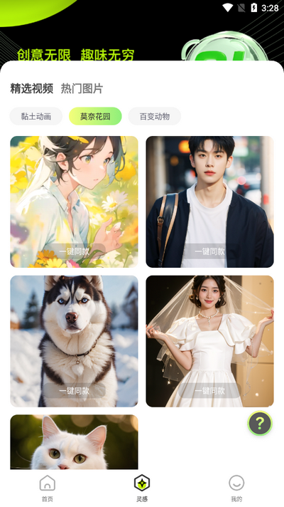 AI视频助手app v1.4.3