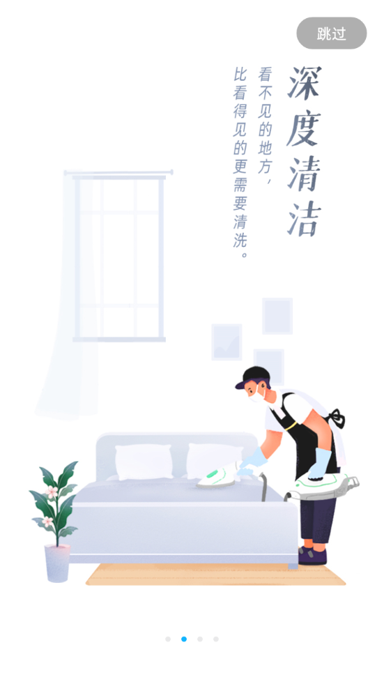 好慷在家app v4.0.6