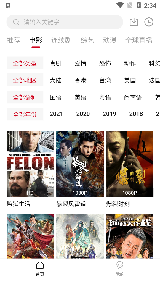 大师兄影视app免广告 v3.4.1