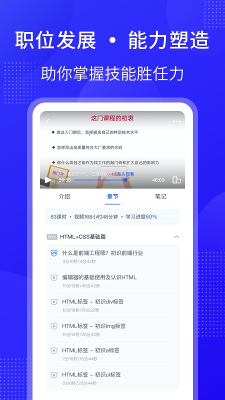 51CTO学堂企业版app v1.7.9