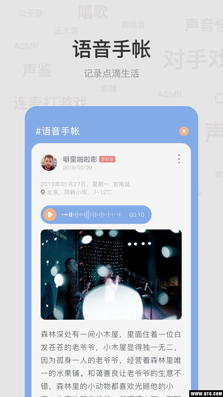 呵耳萌 1.0.1安卓版 v1.0.1
