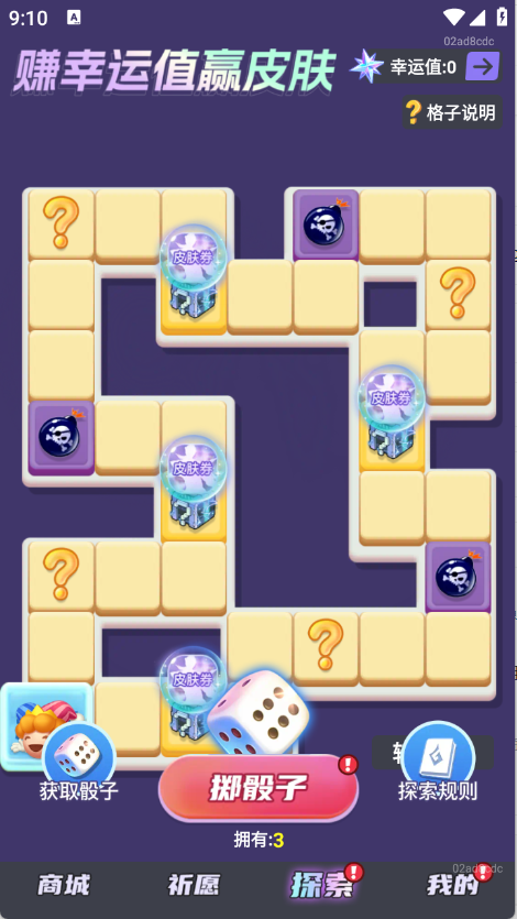 全皮妙妙屋 1.0.100安卓版 v1.0.100