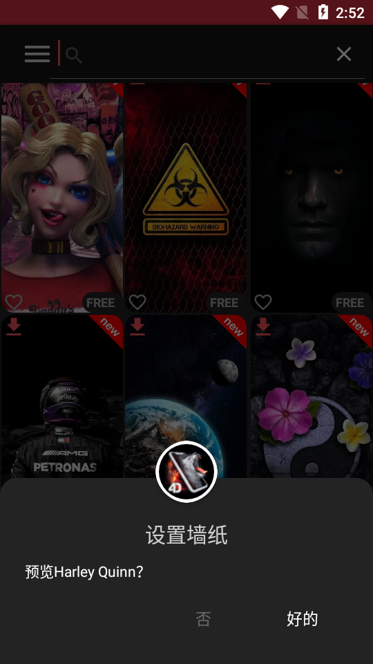 pixel 4d壁纸app v3.4.5