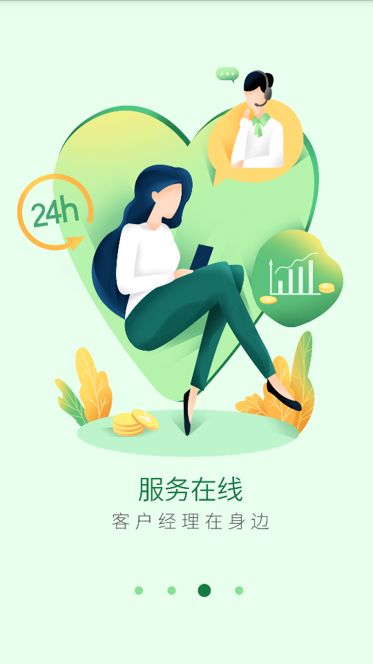 邮储手机银行app v11.0.1