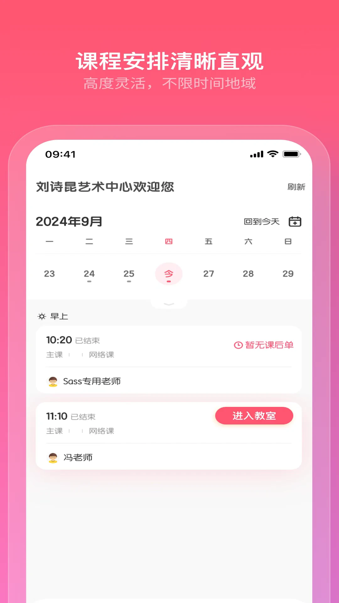 小布音乐学生端APP v5.0.3