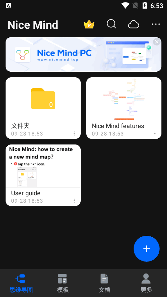 NiceMind免费版 v10.4.2