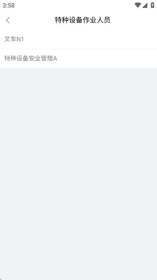 博有安全培训app下载 v1.0