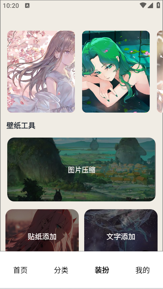 番茄动漫壁纸app最新版 v1.1