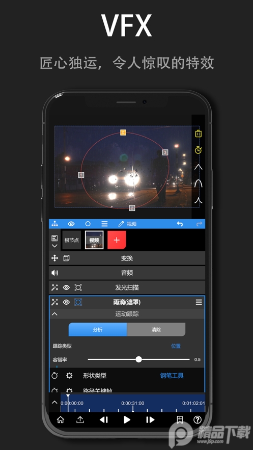 nv剪辑软件NodeVideo中文免费版 v8.0.9
