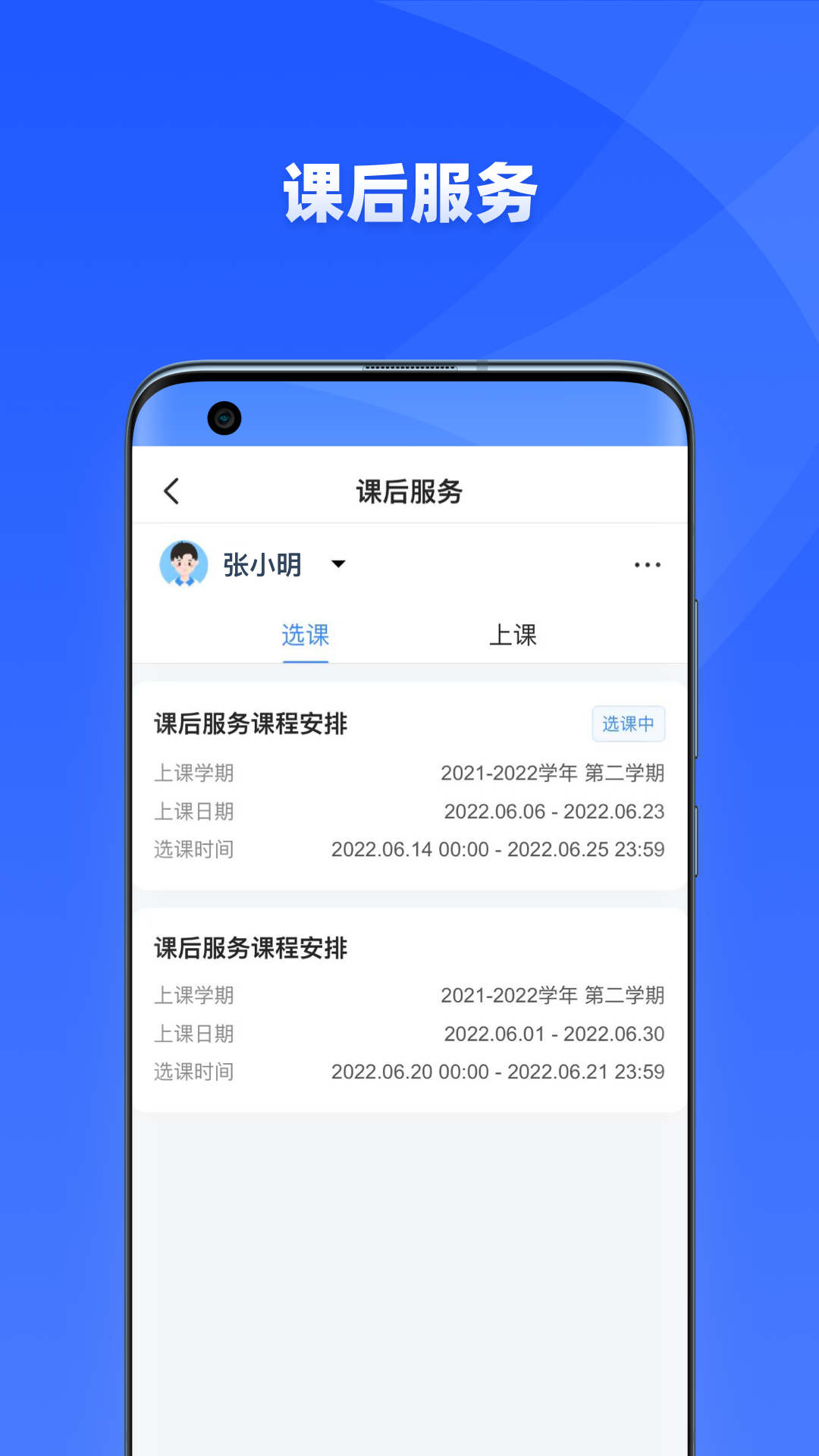 学有优教app官方下载2025 v1.9.7