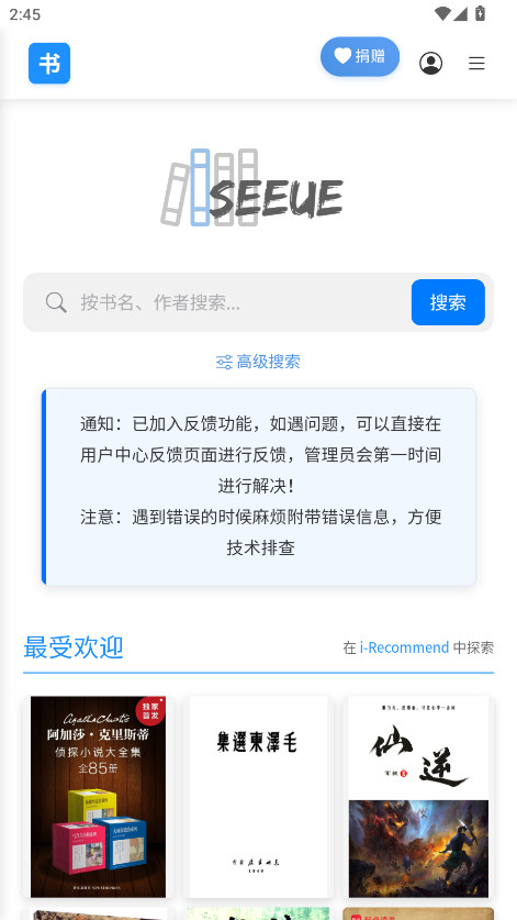 遇见云书app最新版 1.0安卓版 v1.0