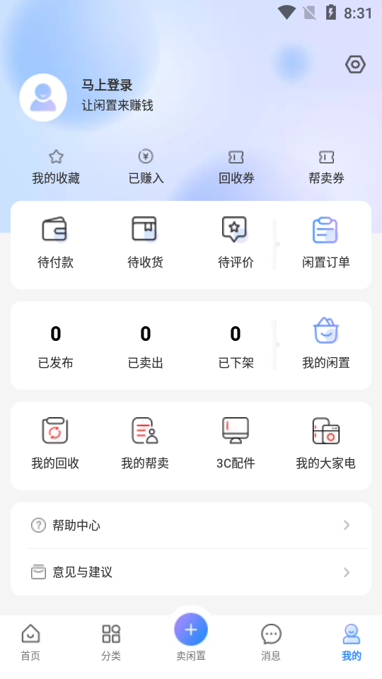 拍拍鲸置app v1.5.0