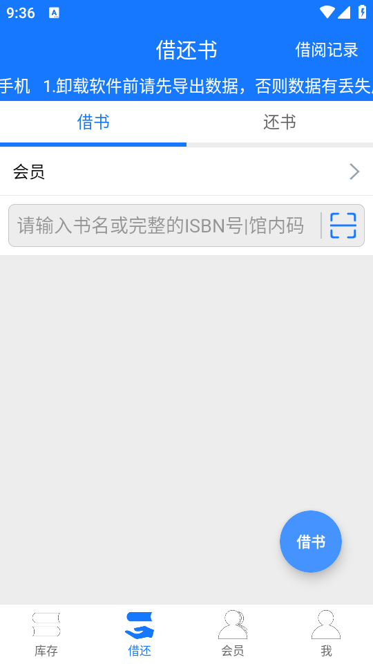 小满图书管理app最新版 v1.0.14