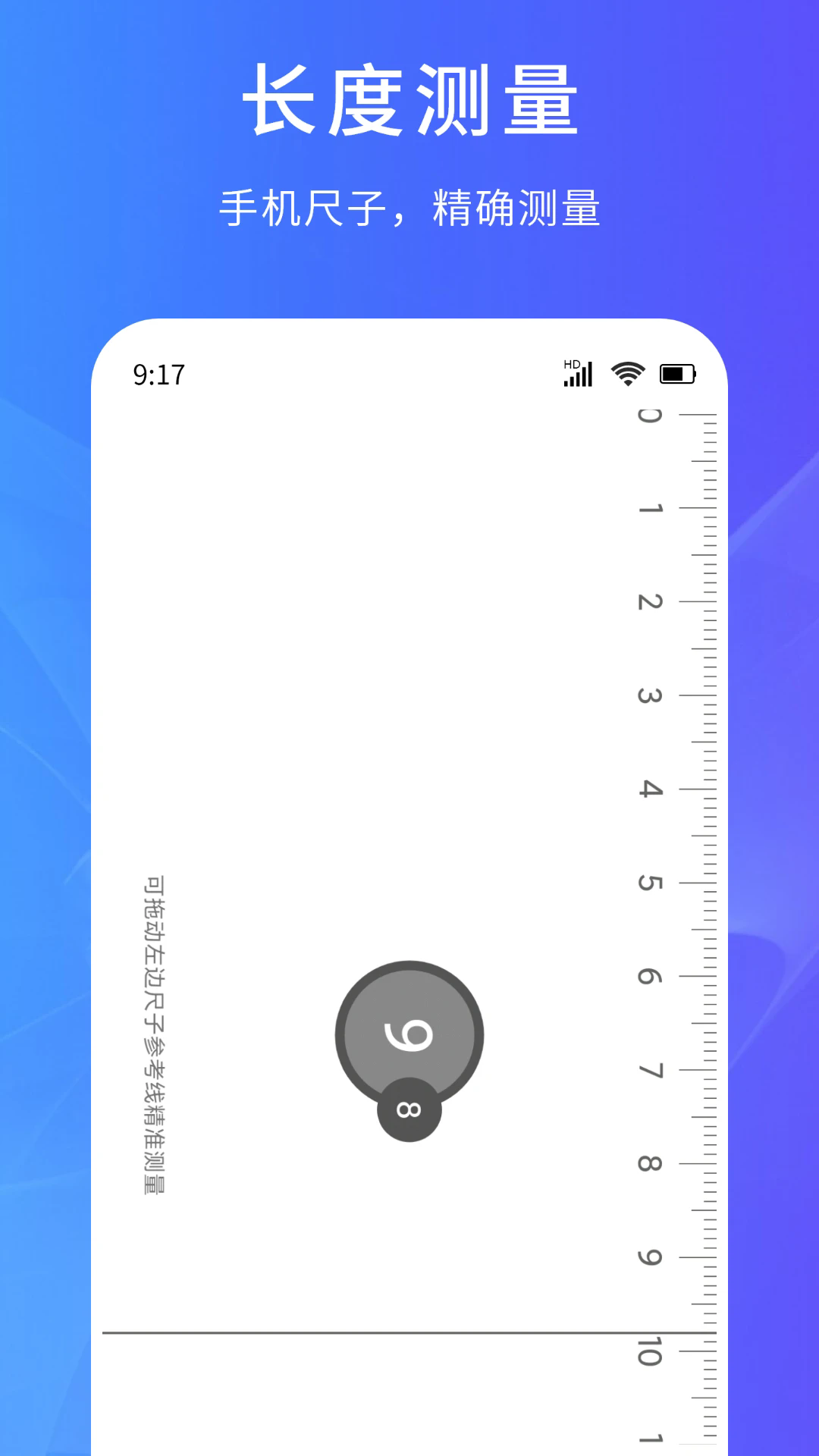 超能测量仪软件 v1.0.1