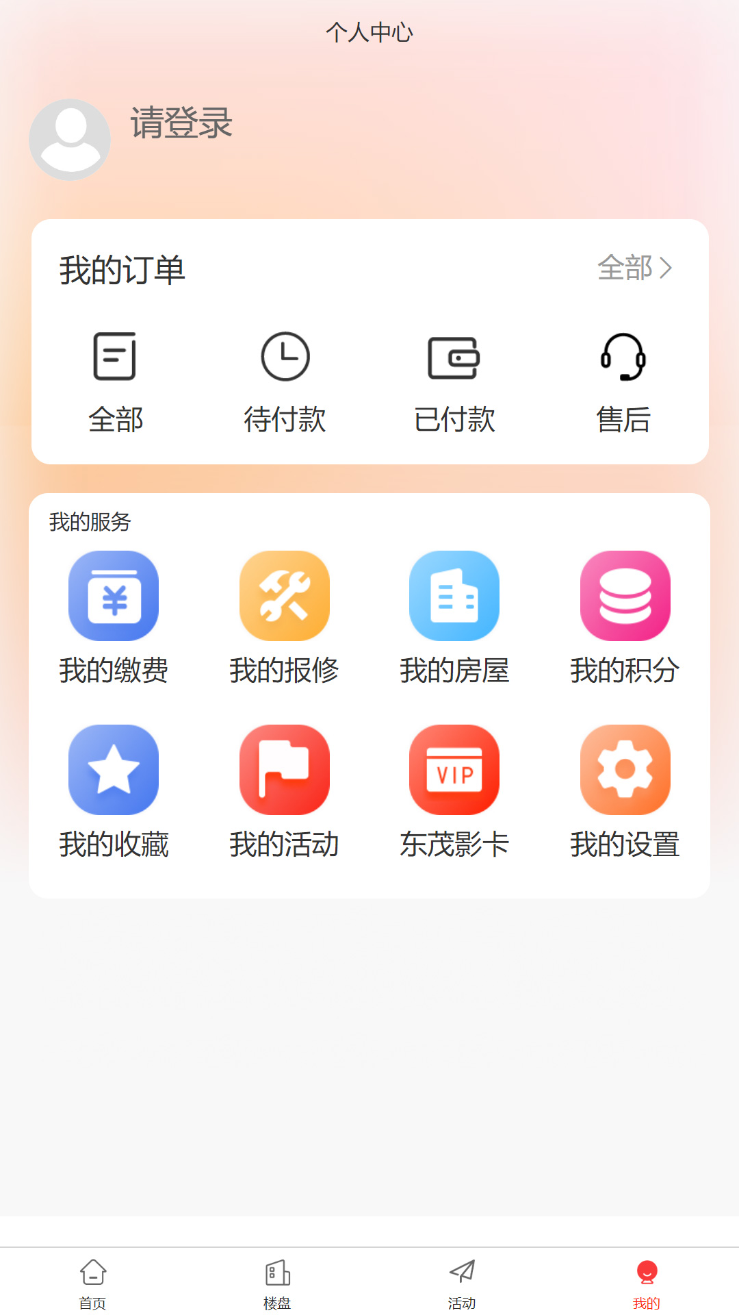 西建慧生活app最新版本 v1.0.19
