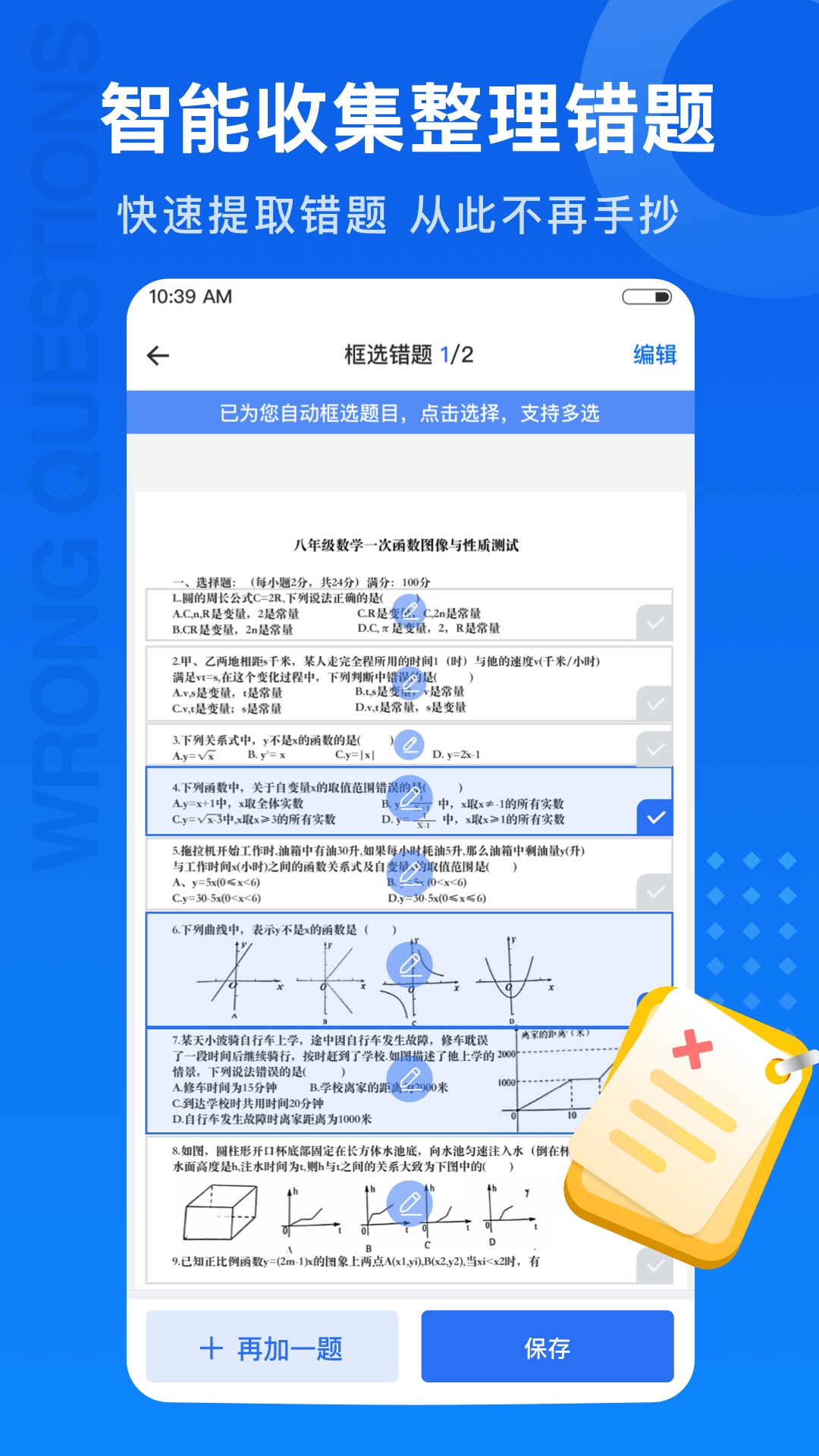 试卷100APP v1.0.116.116.251218