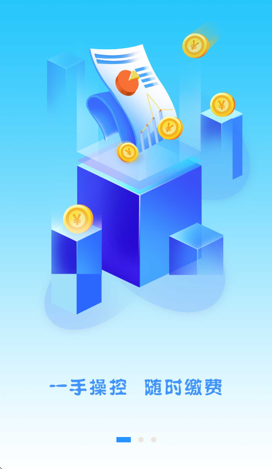 暖到家app官方下载安装 v15.1.7