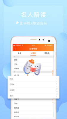 为你诵读ios苹果版app下载v6.1.46 6.1.46