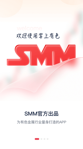 掌上有色app v6.3