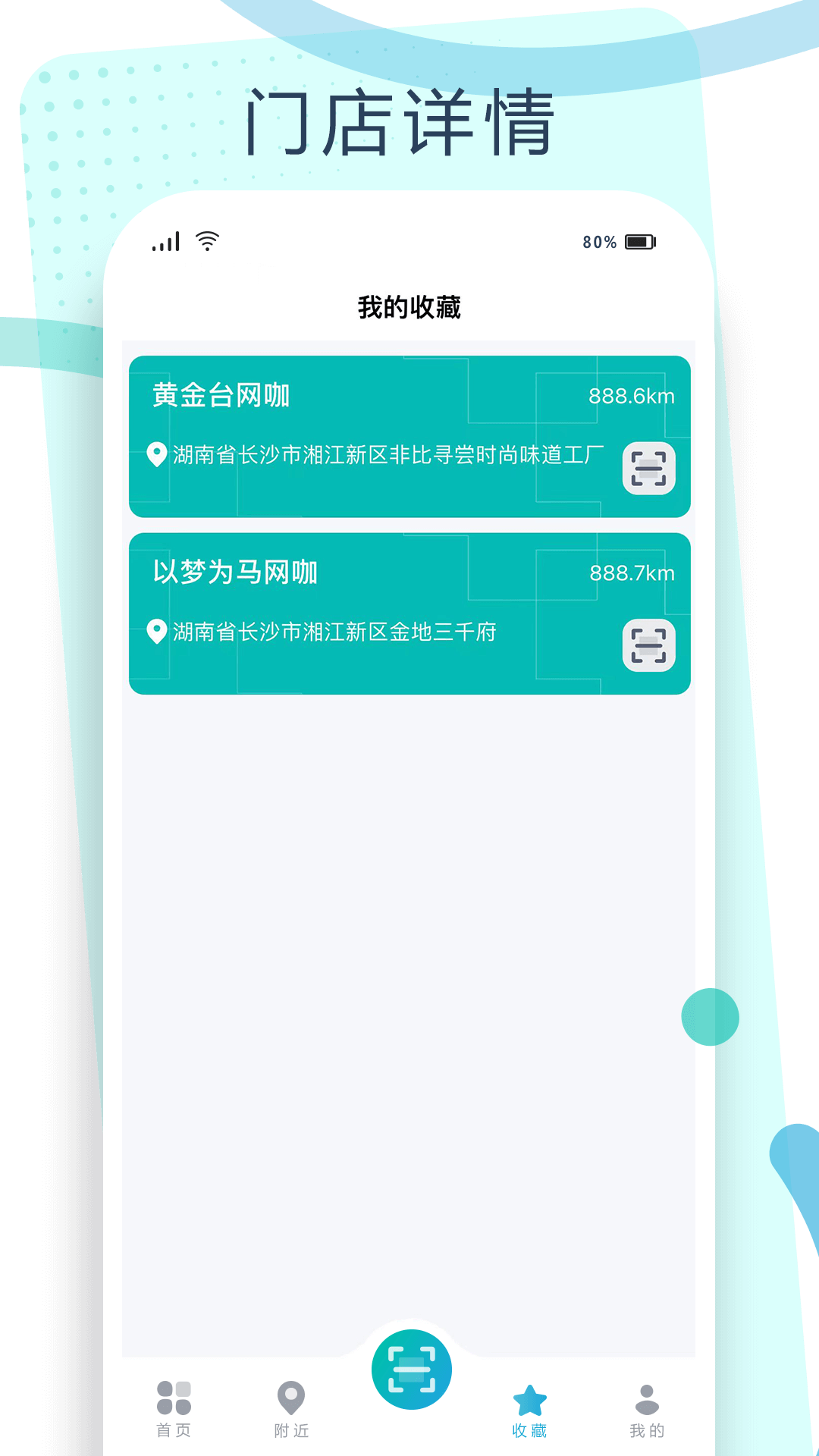 钥通行app v1.1.3