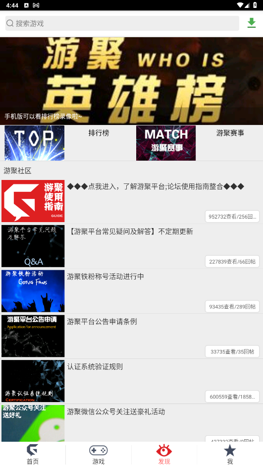 游聚游戏平台最新版本 2.35免费版 v2.35