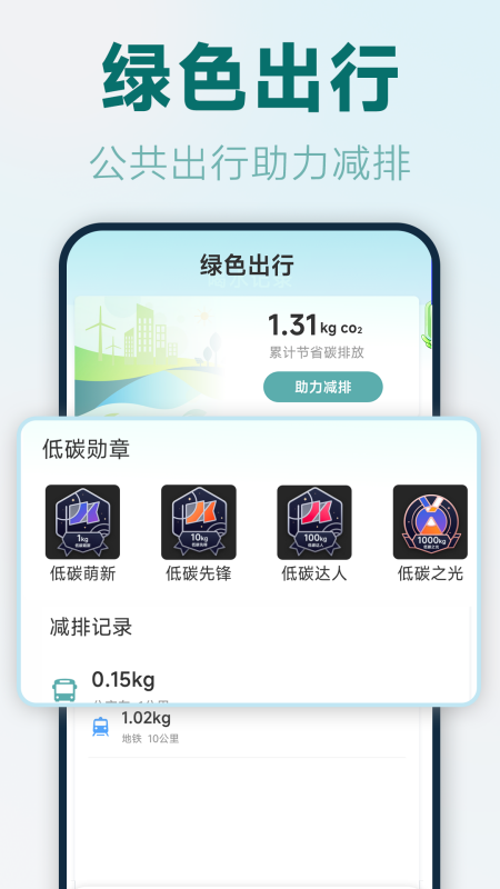 实时公交路线最新版 v1.5.1.2