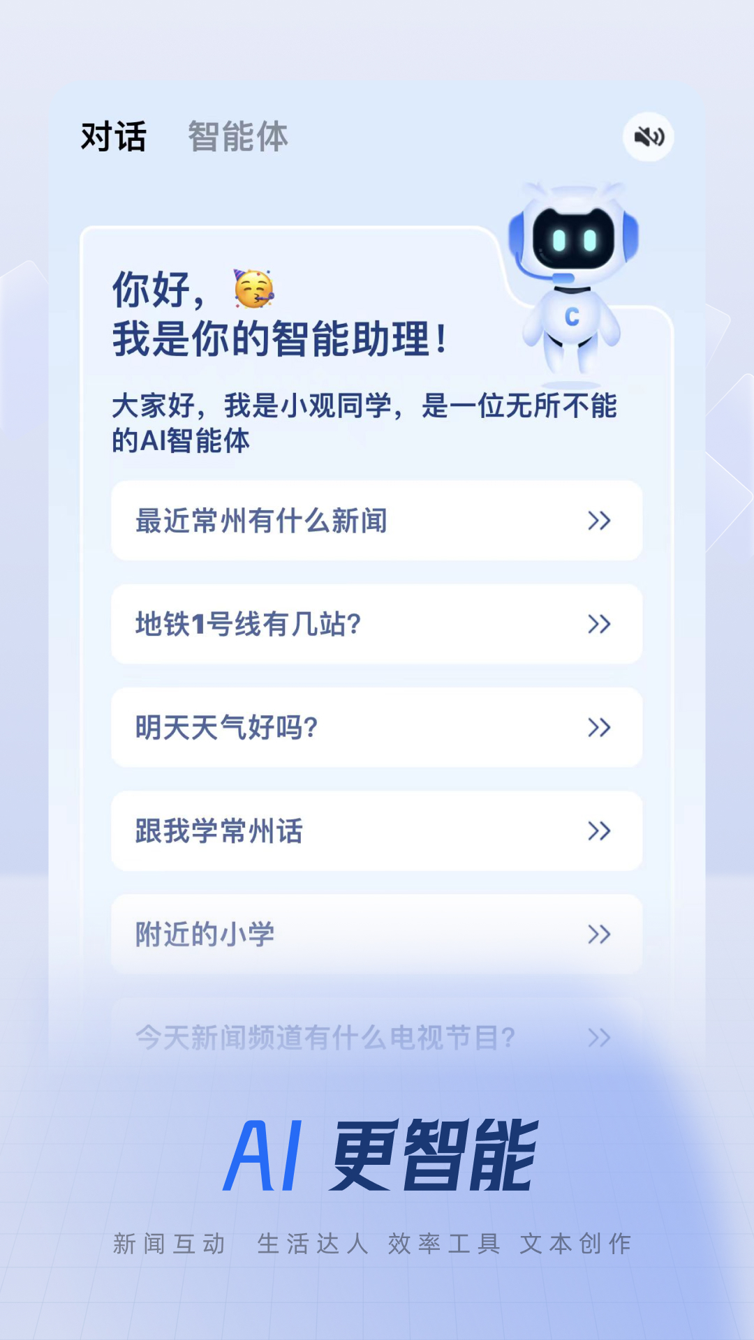 常观app v5.4.9