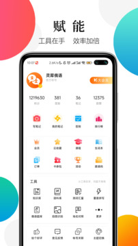 灵犀俄语app v7.0.5