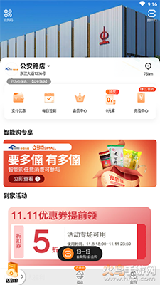 多点网上超市app v6.7.5