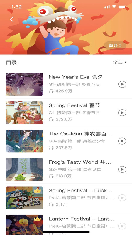 爱乐奇app安卓版 v2.62.5