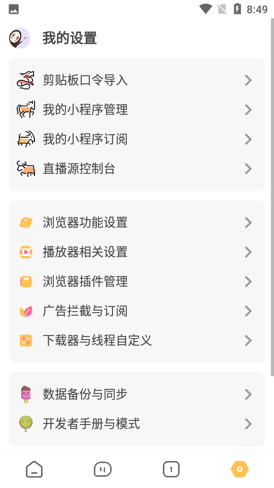 海阔视界app最新版 v8.82