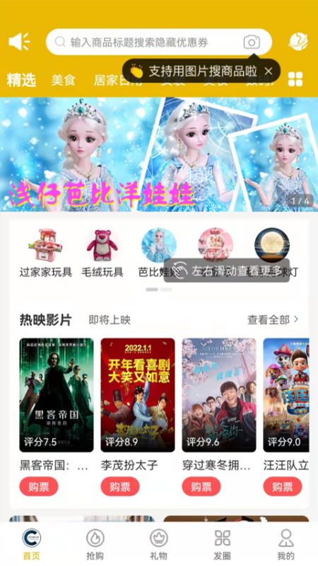 联盟商业app v1.0.6