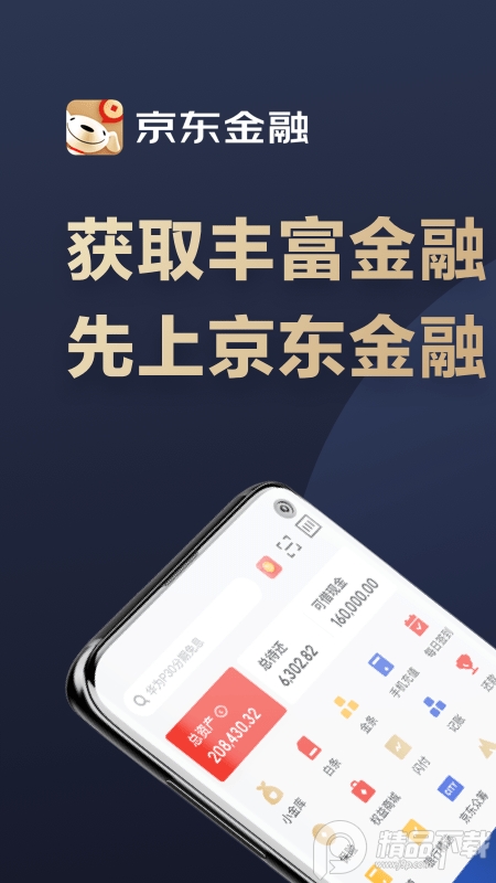京东金融app手机免费版 v8.1.30
