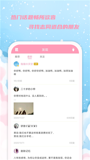 女生日历app v2.9.20