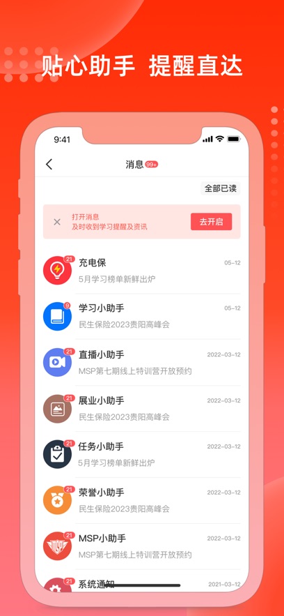 充电保app v7.9.0