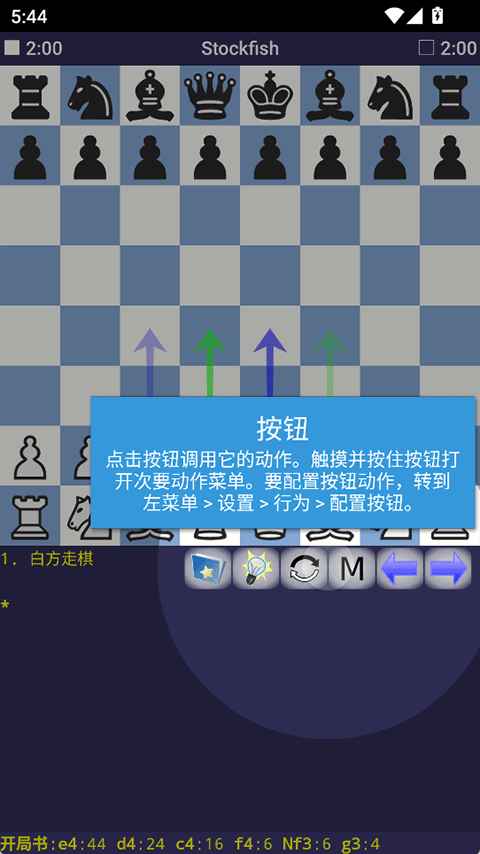 DroidFish安卓版2026 1.90最新版 v1.90