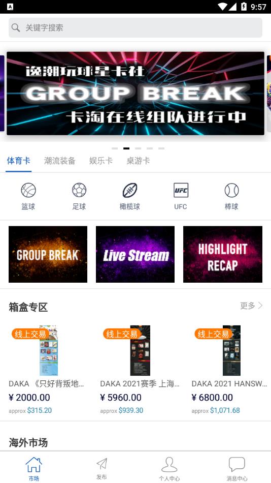 卡淘app下载官方 v5.3.6