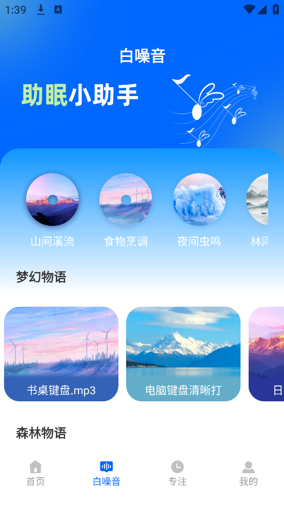 专注飞机官方下载 v1.0.1