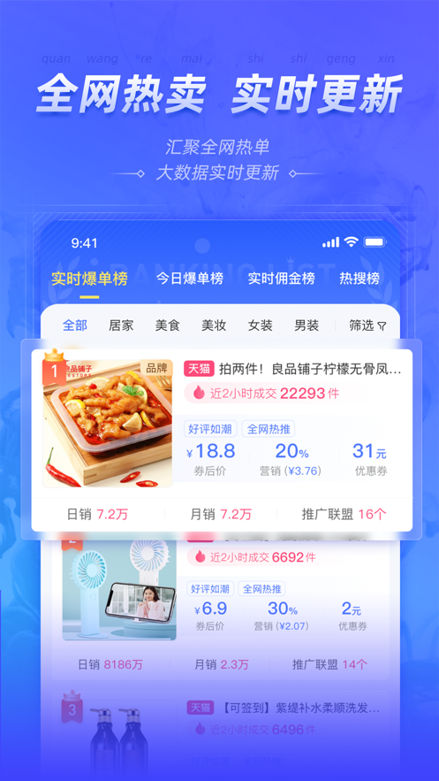 好单库app下载 v3.1.41